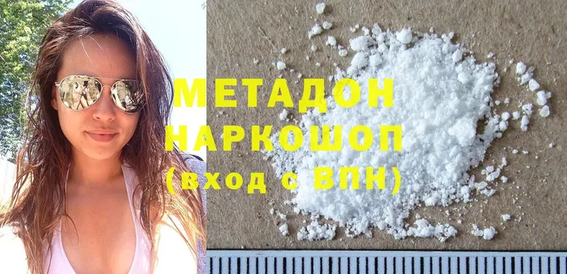 цена   Ковдор  Метадон methadone 